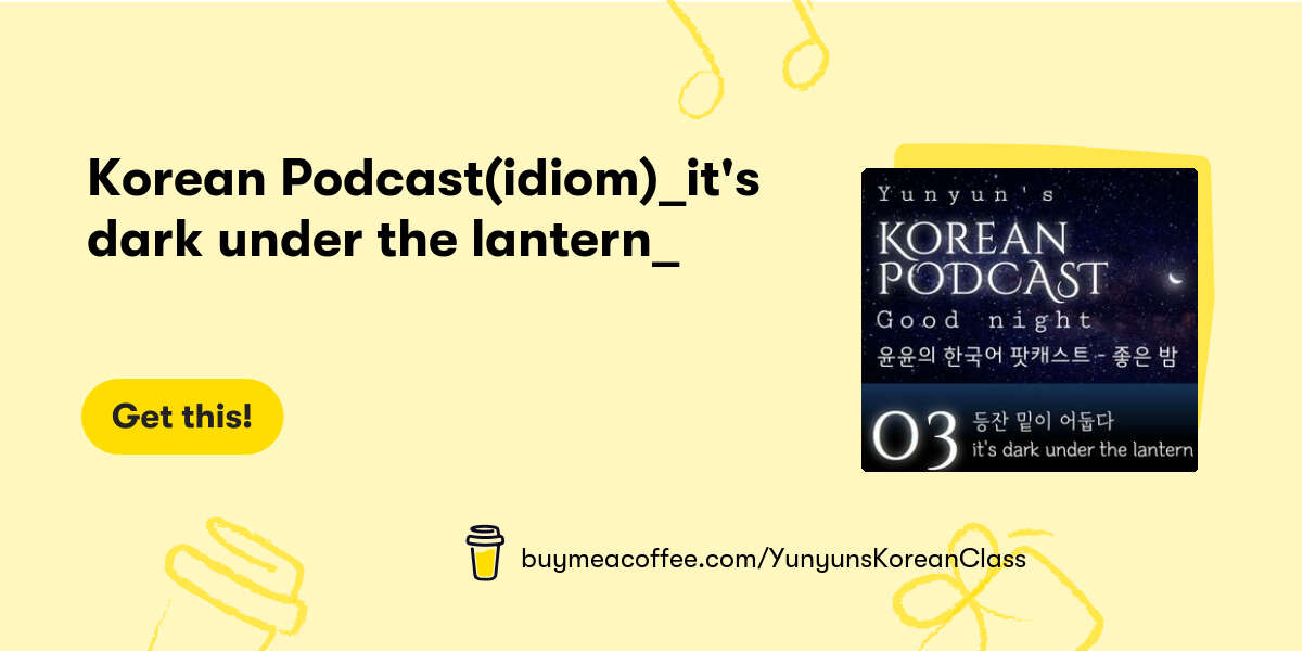 Korean Podcast(idiom)_it's dark under the lantern_등잔 밑이 어둡다
